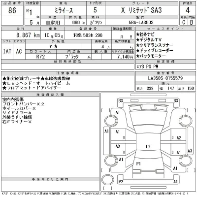Daihatsu MIRA E S