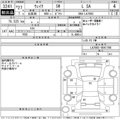 Daihatsu WAKE