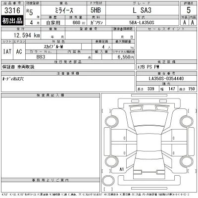 Daihatsu MIRA E S
