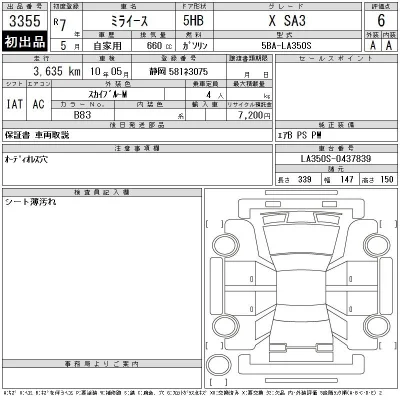 Daihatsu MIRA E S