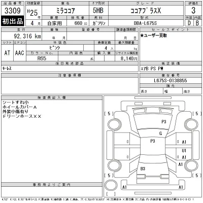 Daihatsu MIRA