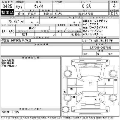 Daihatsu WAKE
