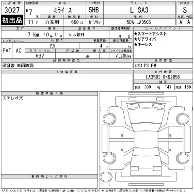 Daihatsu MIRA E S
