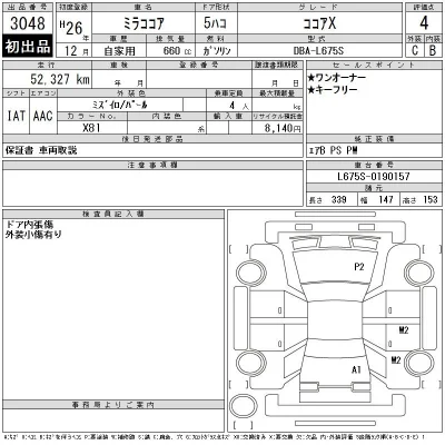 Daihatsu MIRA