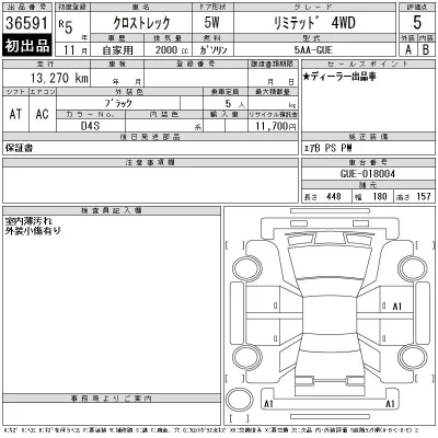 Subaru CROSSTREK