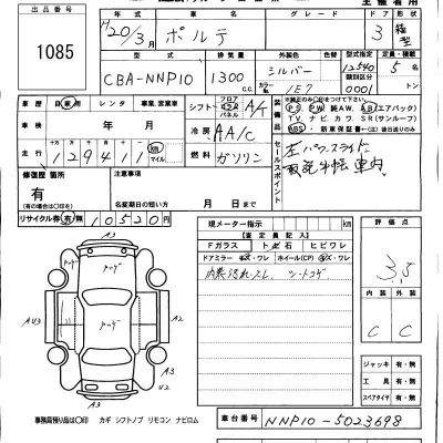Toyota Porte