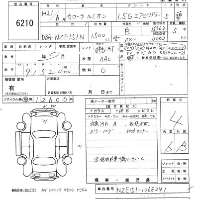Toyota Corolla Rumion