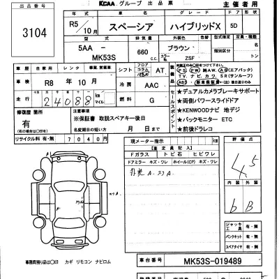 Suzuki SPACIA