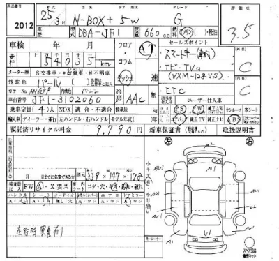 Honda N BOX PLUS