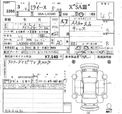 Daihatsu MIRA E S