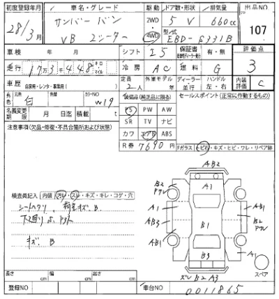 Subaru Sambar