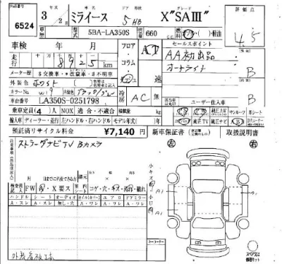 Daihatsu MIRA E S