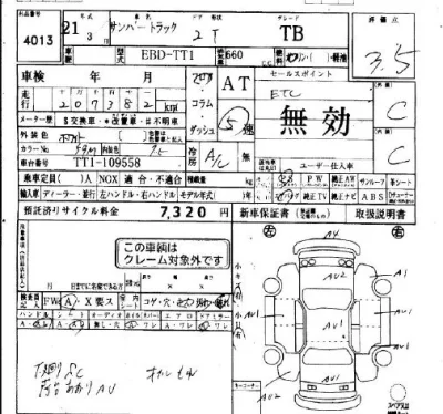 Subaru SAMBAR