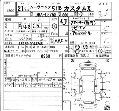 Daihatsu MOVE CONTE