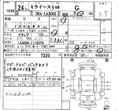 Daihatsu MIRA E S