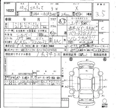 Toyota Estima