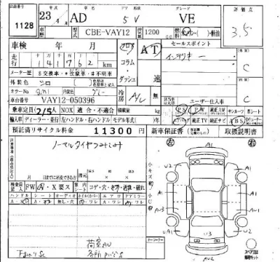 Nissan AD