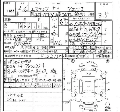 Toyota Estima