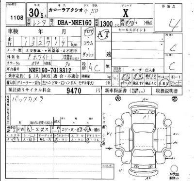 Toyota Corolla Axio