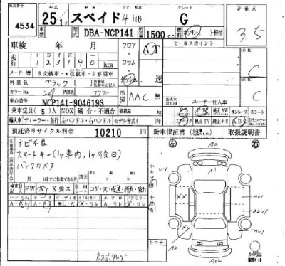 Toyota Spade