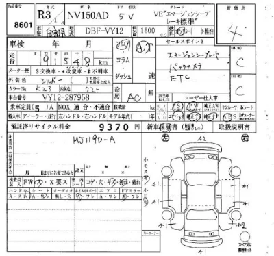 Nissan AD