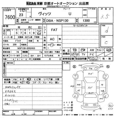 Toyota Vitz