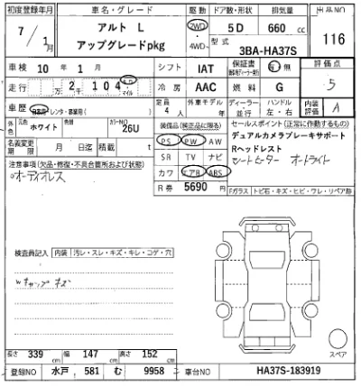 Suzuki ALTO