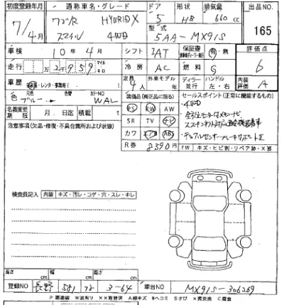 Suzuki WAGON R SMILE