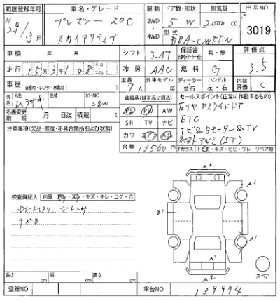 Mazda PREMACY