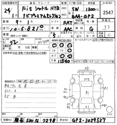 Honda FIT SHUTTLE