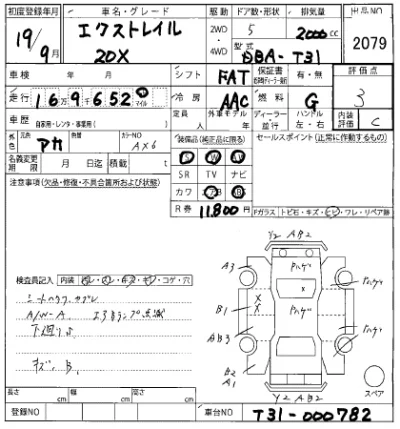 Nissan X-TRAIL