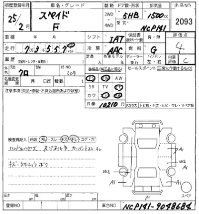 Toyota Spade