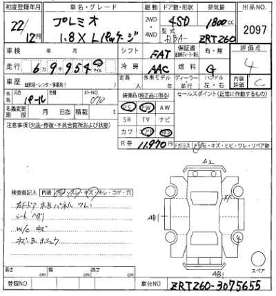 Toyota Premio
