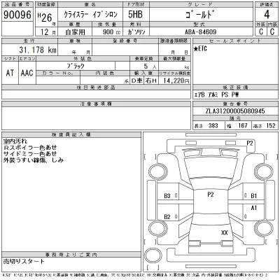 catalog-car-12