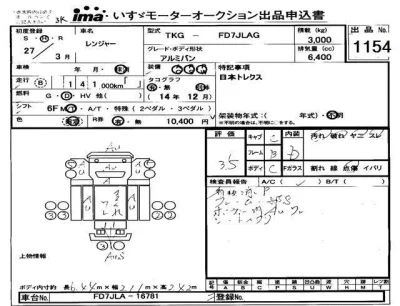 Hino RANGER
