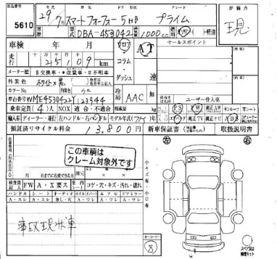 catalog-car-5