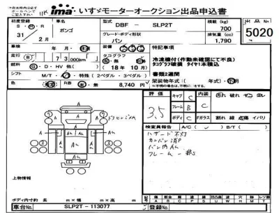 Mazda BONGO