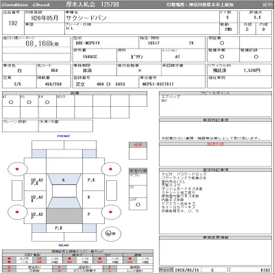 Toyota Succeed