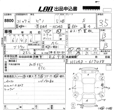 Nissan PINO