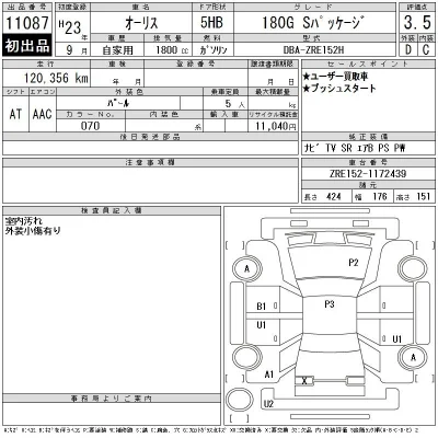 Toyota Auris