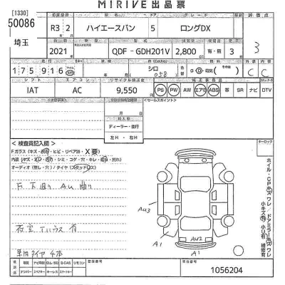 Toyota HiAce Van