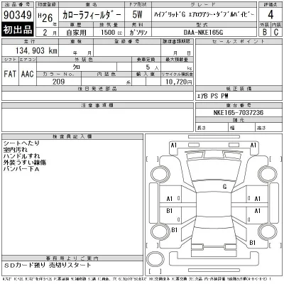 Toyota Corolla Fielder