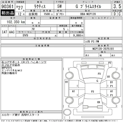 Toyota Ractis