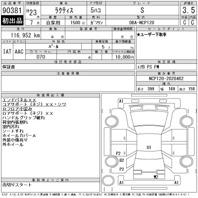 Toyota Ractis