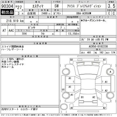Toyota Estima