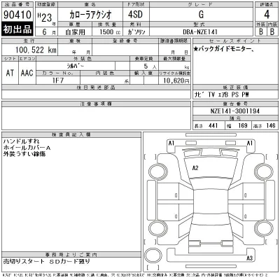 Toyota Corolla Axio
