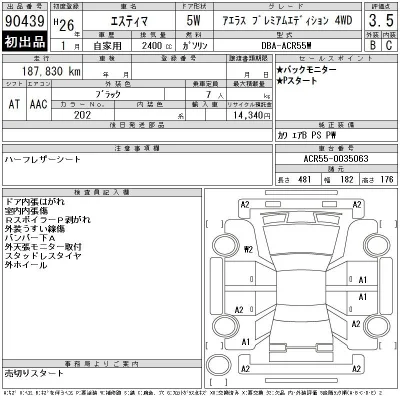 Toyota Estima
