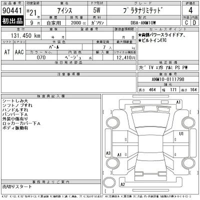 Toyota Isis