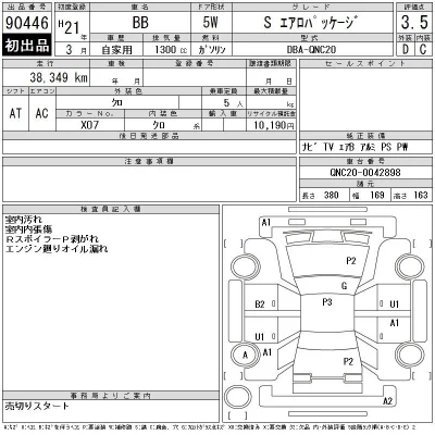 Toyota bB