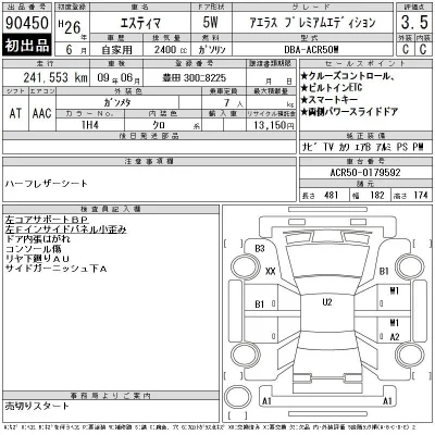 Toyota Estima